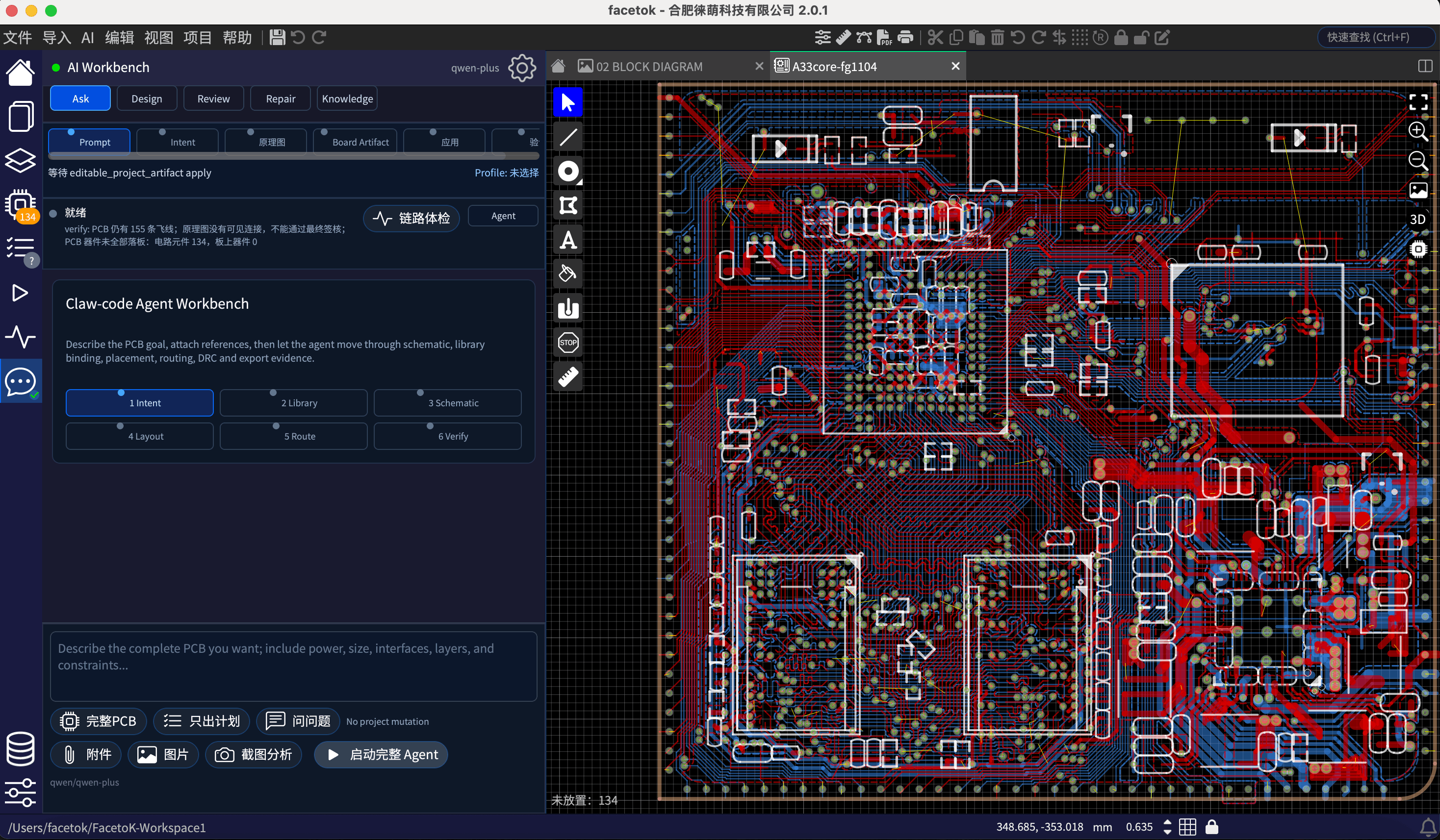 facetok EDA AI Workbench 展示 PCB 自动布局布线、BGA Escape 与约束闭环